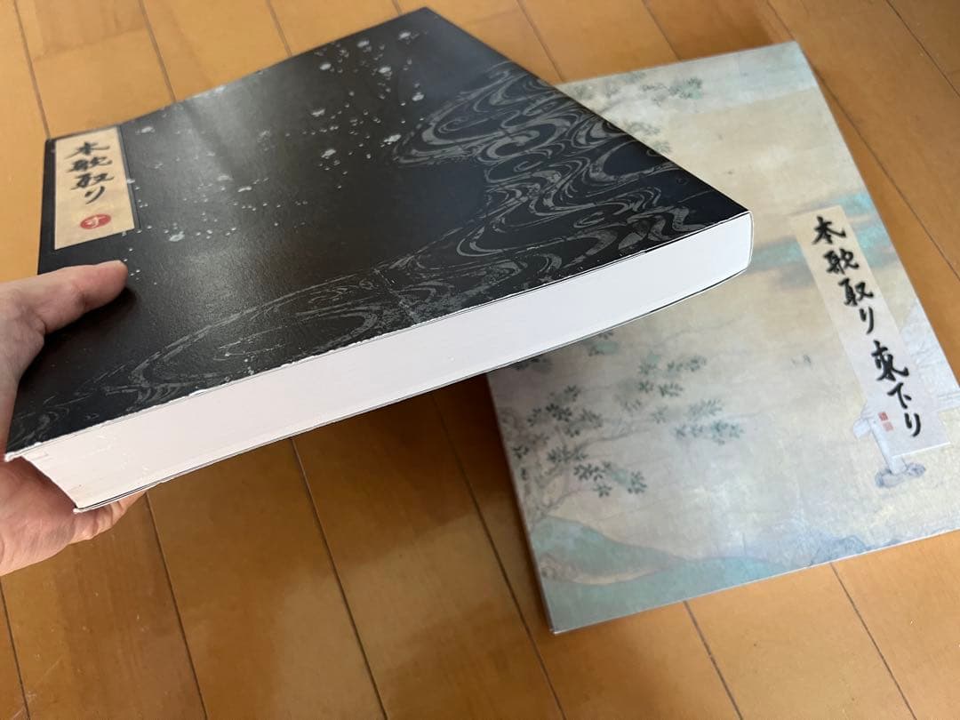 杉本博司 本歌取り :日本文化の伝承と飛翔　東下り　松濤美術館