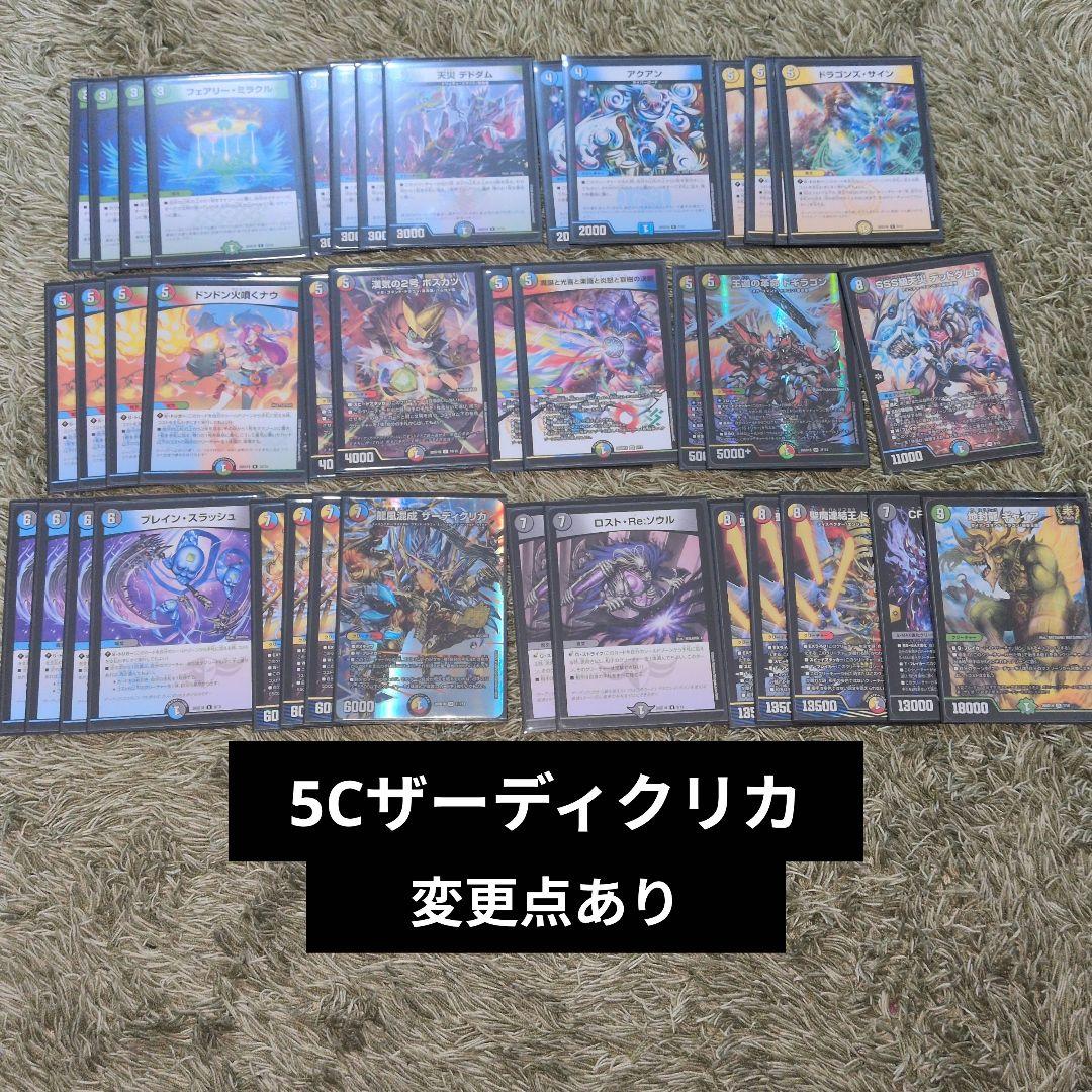 デュエマ ドキドキつよいデッキ25の王道 スリーブ付き！引退品 まとめ売り