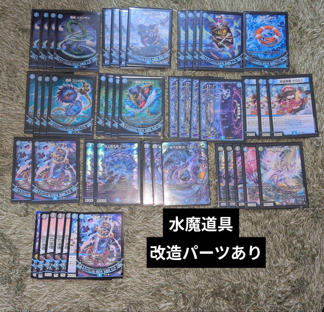デュエマ ドキドキつよいデッキ25の王道 スリーブ付き！引退品 まとめ売り