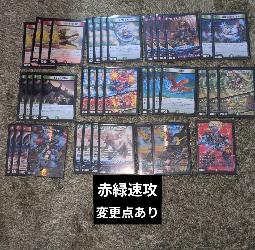 デュエマ ドキドキつよいデッキ25の王道 スリーブ付き！引退品 まとめ売り