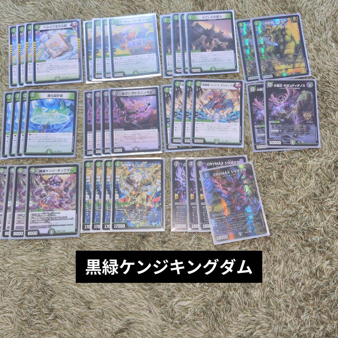 デュエマ ドキドキつよいデッキ25の王道 スリーブ付き！引退品 まとめ売り