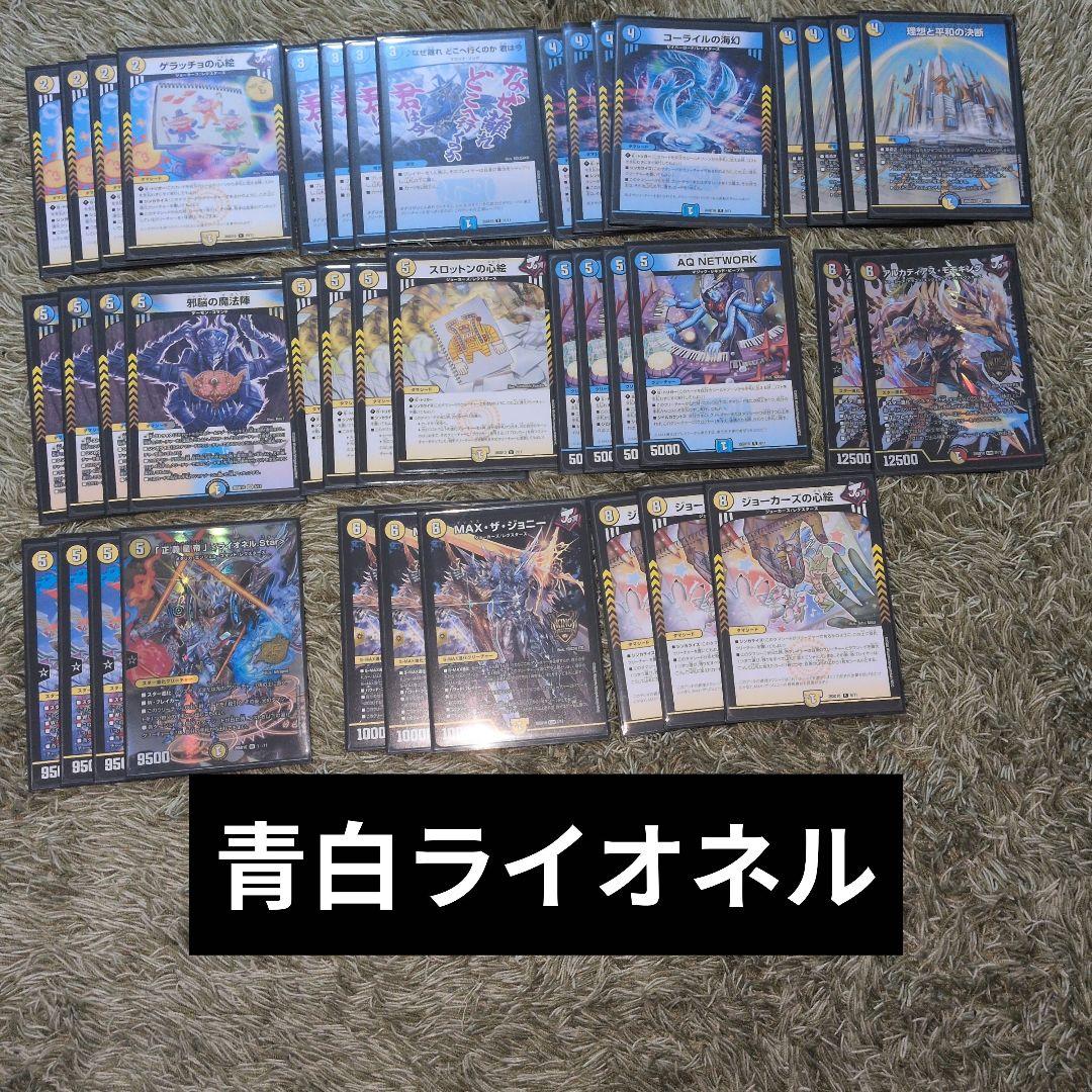 デュエマ ドキドキつよいデッキ25の王道 スリーブ付き！引退品 まとめ売り