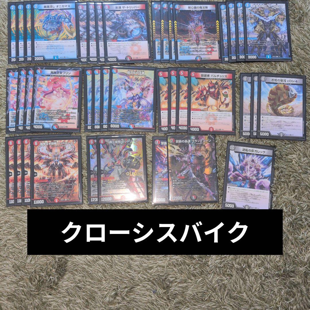 デュエマ ドキドキつよいデッキ25の王道 スリーブ付き！引退品 まとめ売り