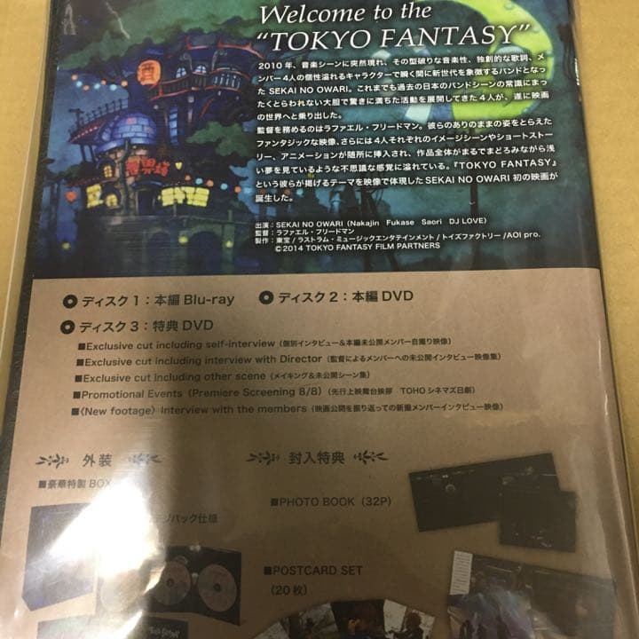 TOKYO FANTASY SEKAI NO OWARI スペシャル 新品y