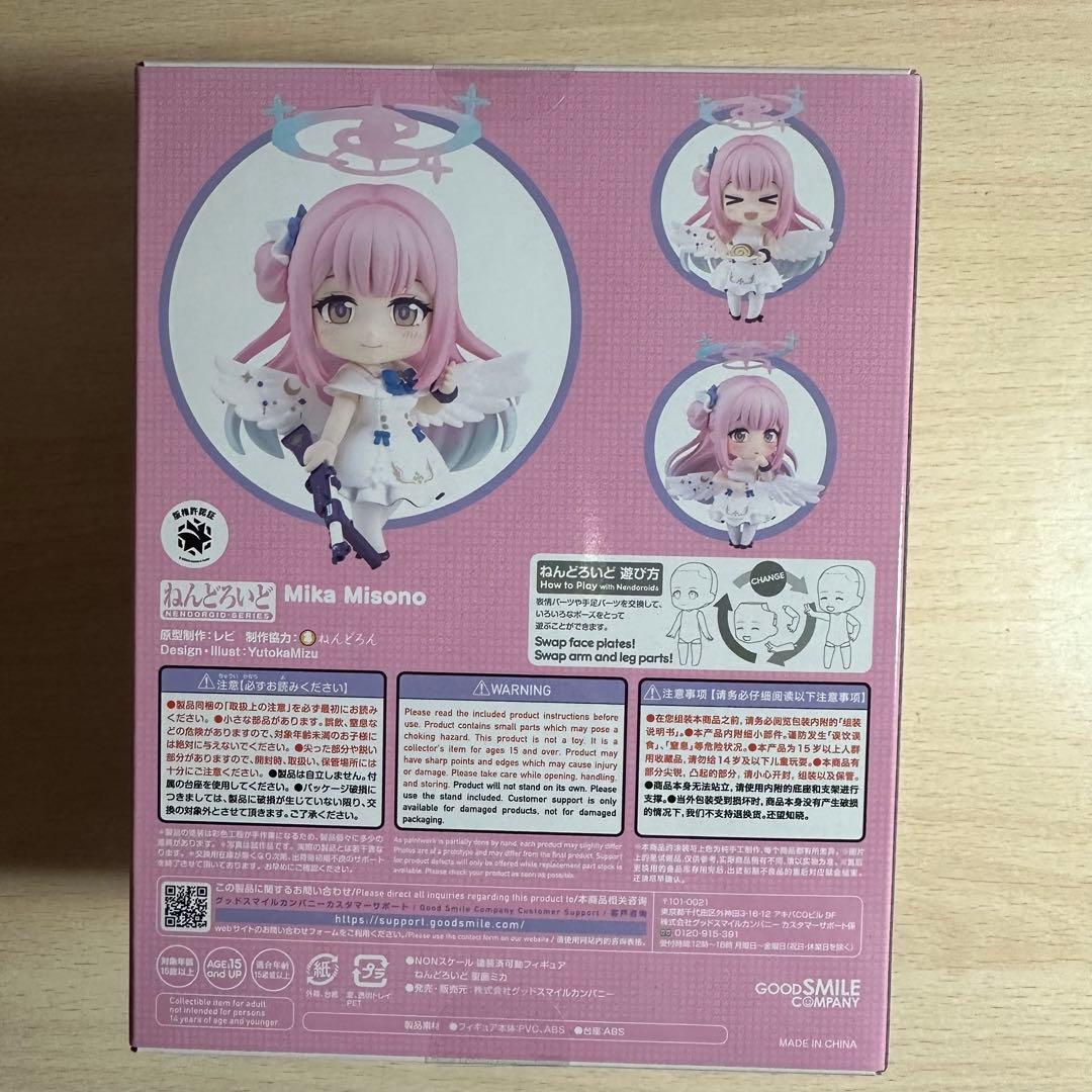 【新品未開封】ねんどろいど　ブルーアーカイブ 聖園ミカ