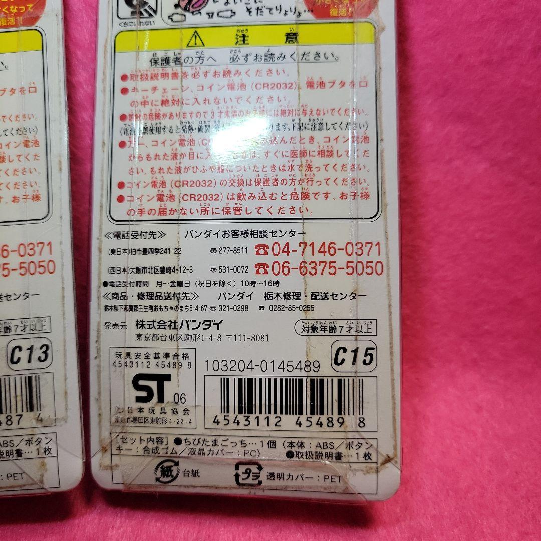 【新品・未開封】たまごっち　ちびたまごっち　UNIQLO　ユニクロ　コラボ