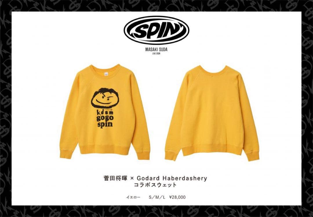 【2】菅田将暉×Godard Haberdashery コラボスウェット