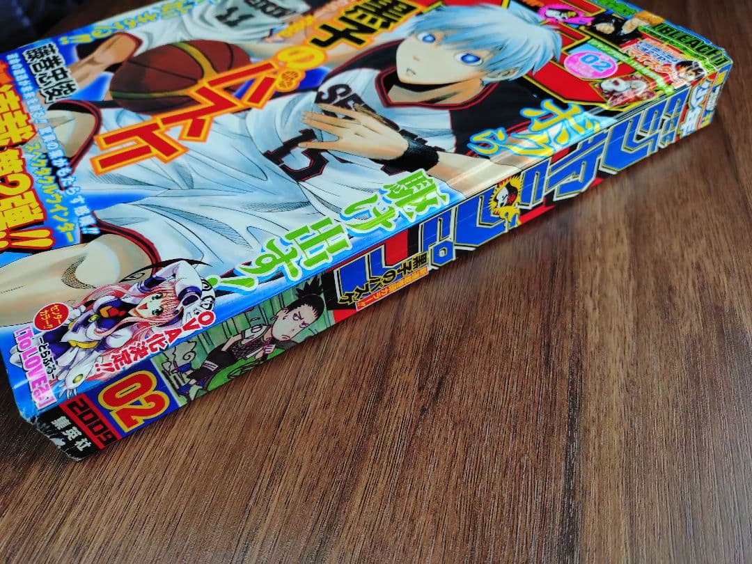 【週刊少年ジャンプ2009年2号】新連載　黒子のバスケ
