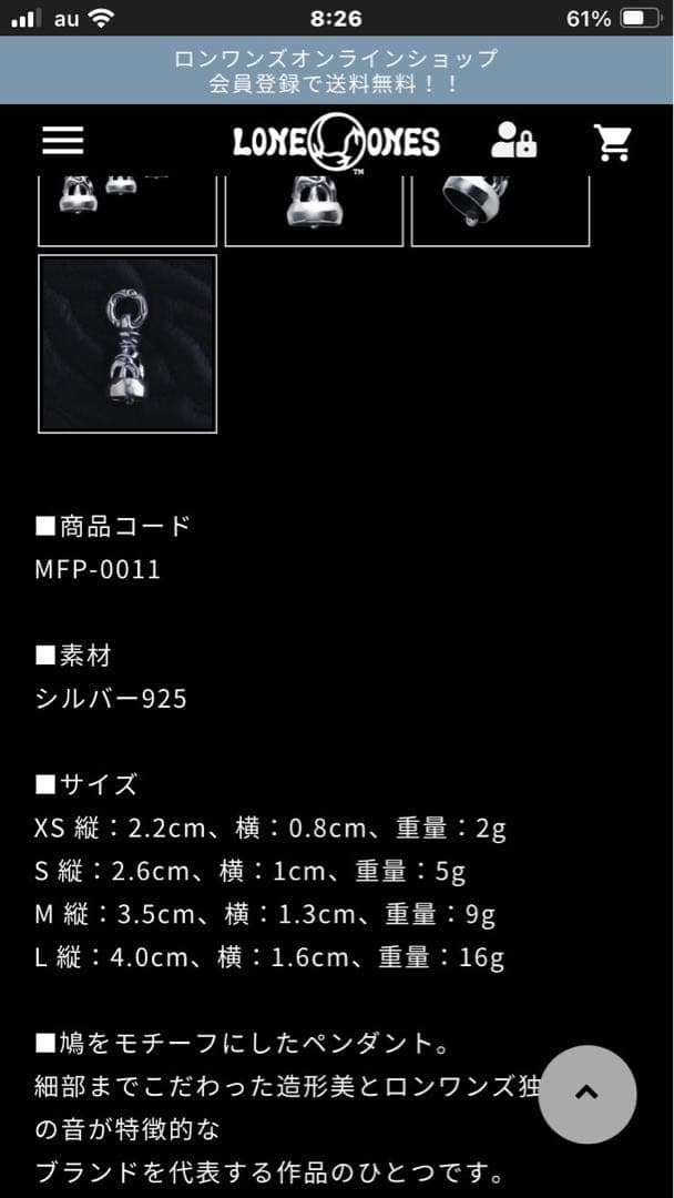 【値下げ】LONE ONESドーヴベルMサイズ　withシルクリンクロンワンズ