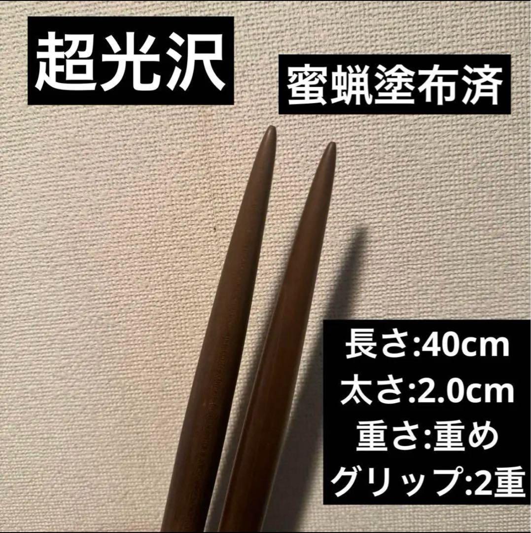 太鼓の達人　マイバチ　黒朴(濃) 万能型 極上品 人気配色 金達人作成