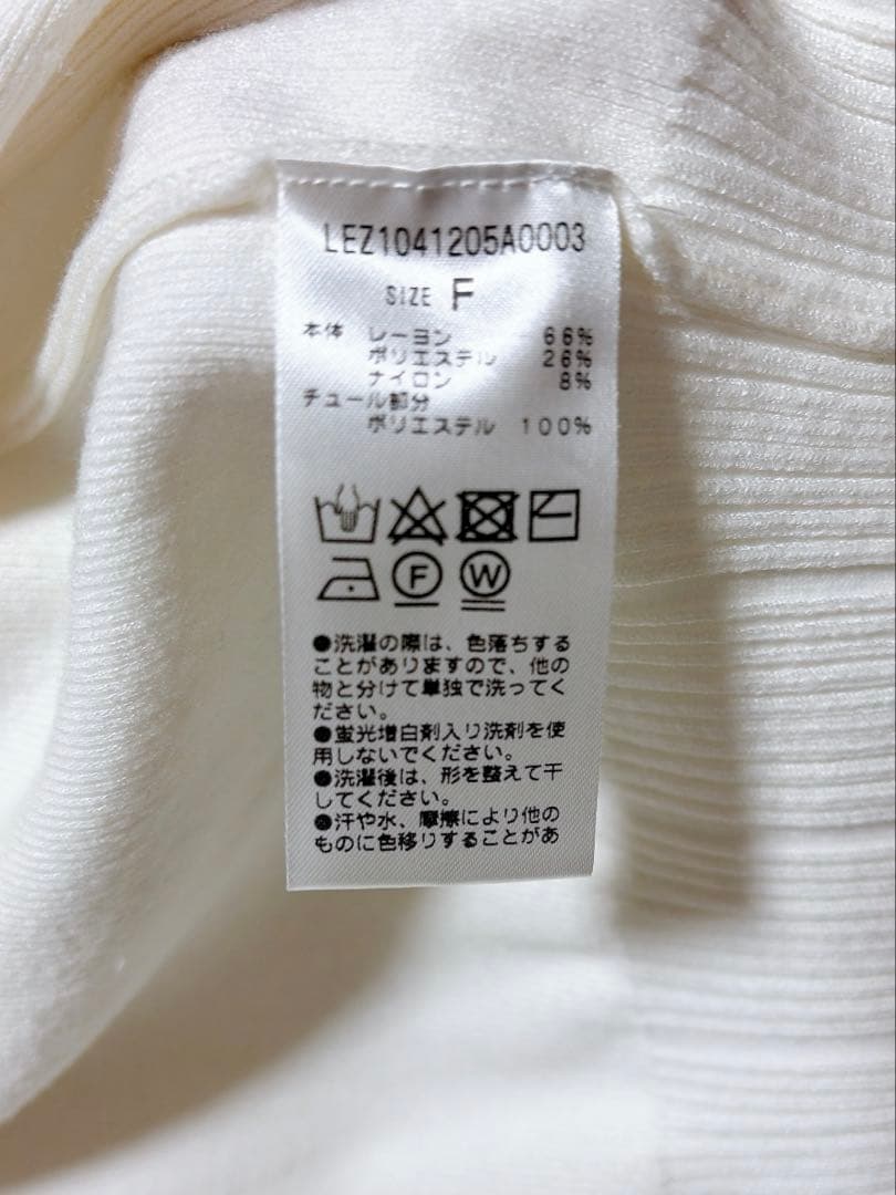 【CAPRICIEUX LE'MAGE】完売品 チュールZIPカーディガン
