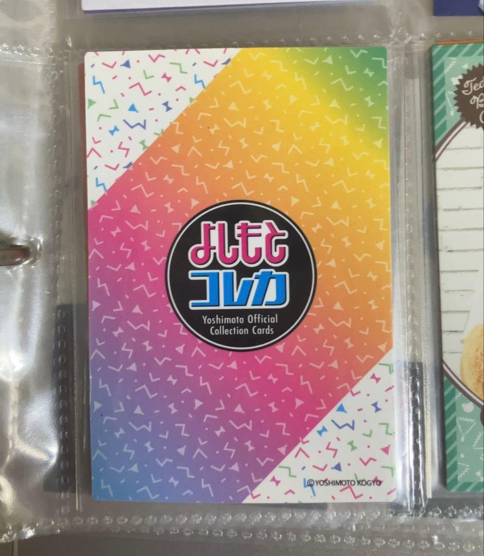よしもとコレカ さや香 大感謝祭カード