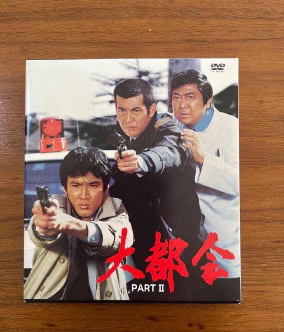 大都会 DVD BOX まとめ売り 闘いの日々 PART2 PART3