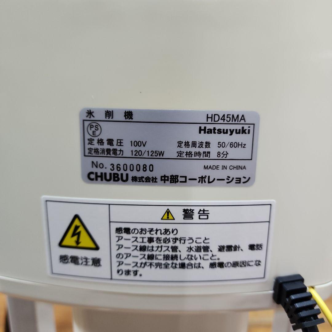 い*ば様 初雪 カートリッジアイス シェーバー HD45MA かき氷機