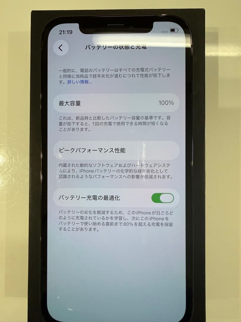 iPhone 12pro 512GB 新品未使用