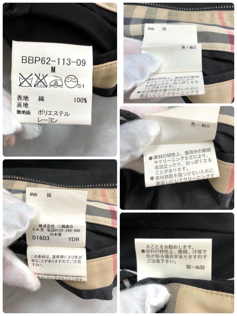 【美品】BURBERRY ハリントンジャケット ノバチェック ホースロゴ 黒 M