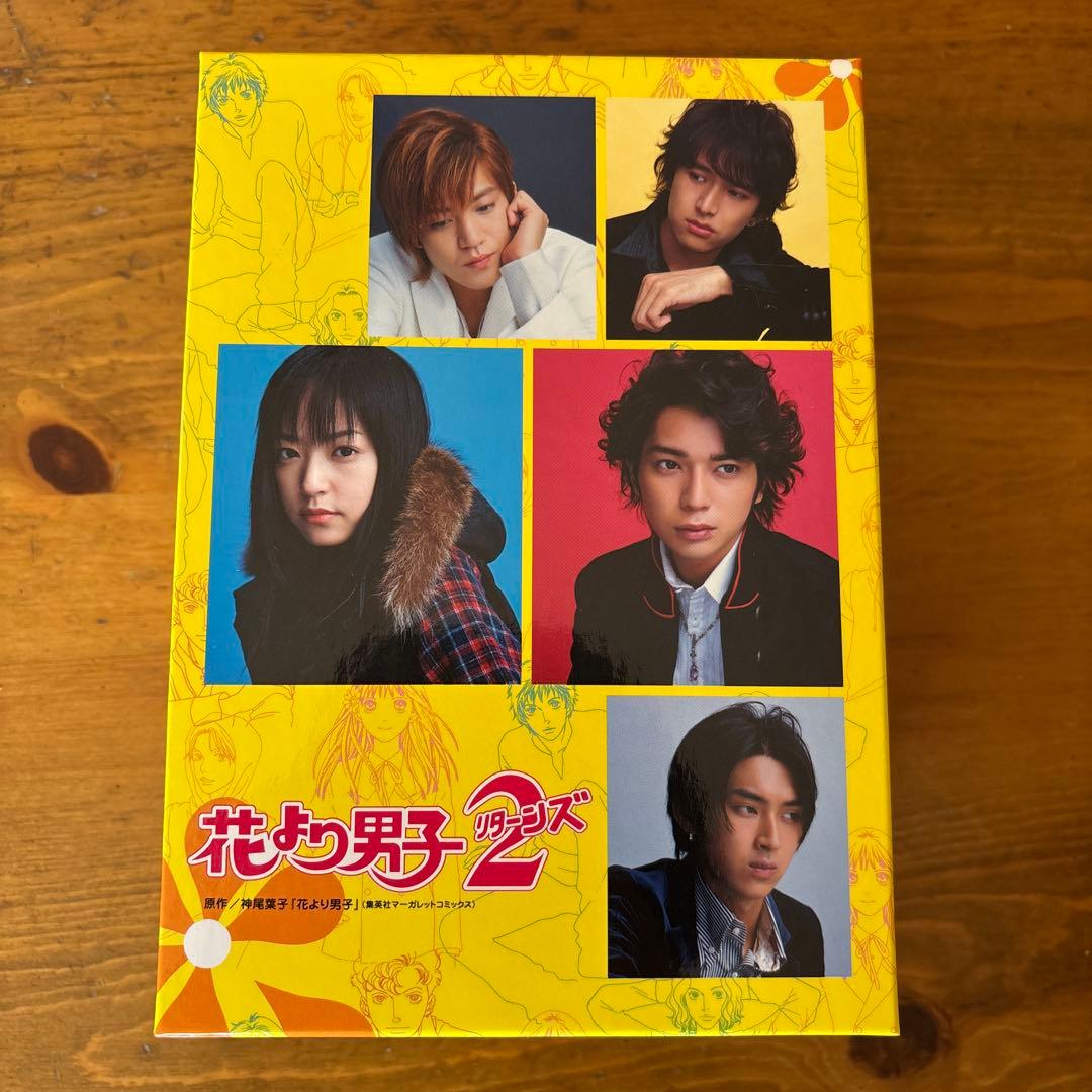 花より男子2リターンズDVD-BOX〈6枚組+特典Disc1枚〉初回限定ブック付