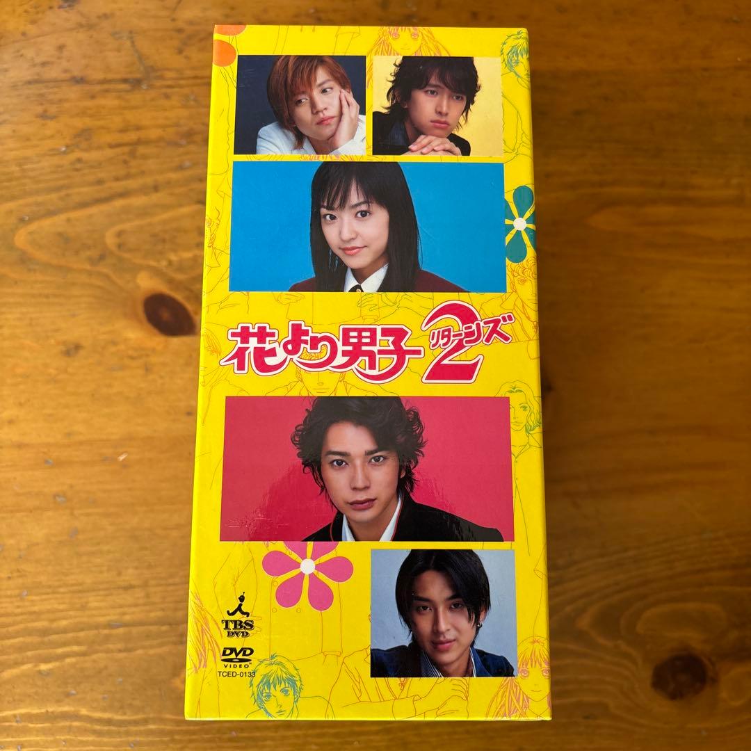 花より男子2リターンズDVD-BOX〈6枚組+特典Disc1枚〉初回限定ブック付