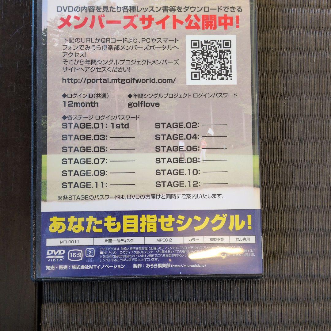 ゴルフDVD　年間シングルプロジェクト