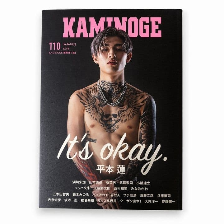 TATTOO 2005年5月号 & LAST MAN STANDING 1巻