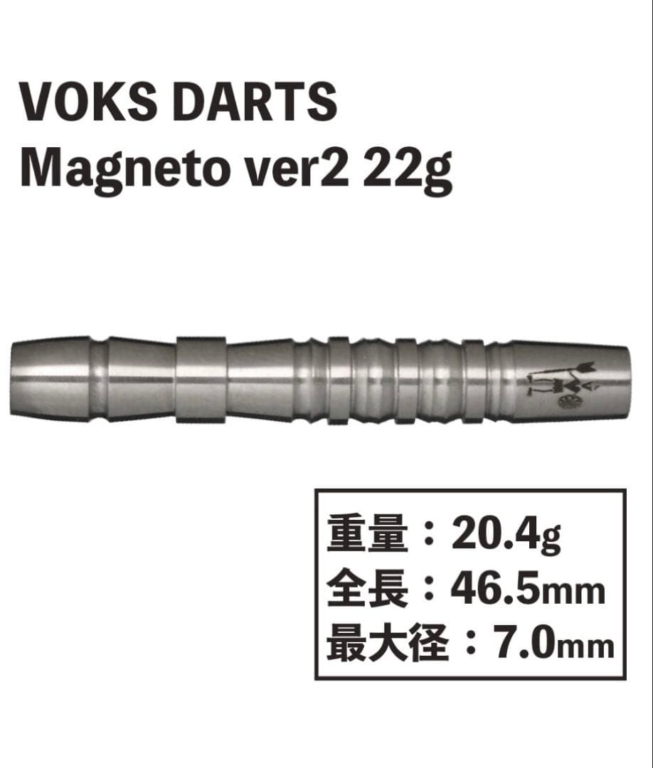 VOKS DARTS Magneto Ⅱ 2BA Soft Tip バレル