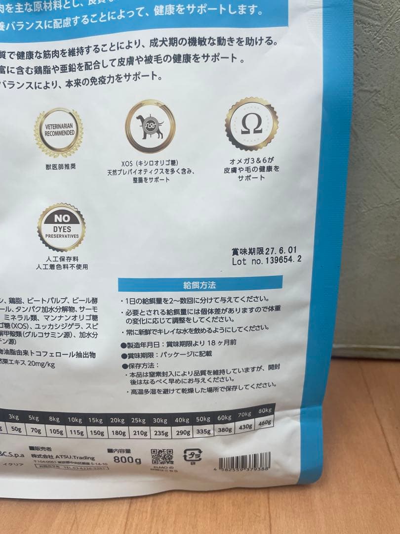 ELMO リッチインチキン 計6.2kg(3kg×1袋、800g ×4袋)