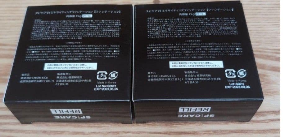 スピケア V3エキサイティングファンデーション(艶タイプ) 2つセット正規品