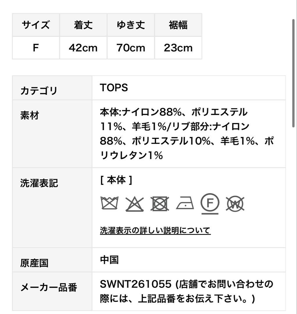 SNIDEL ニットボレロカーディガン ホワイト