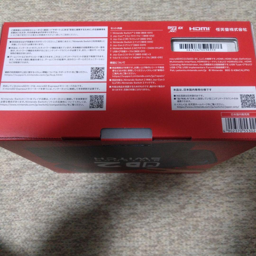Nintendo Switch2 新品未使用