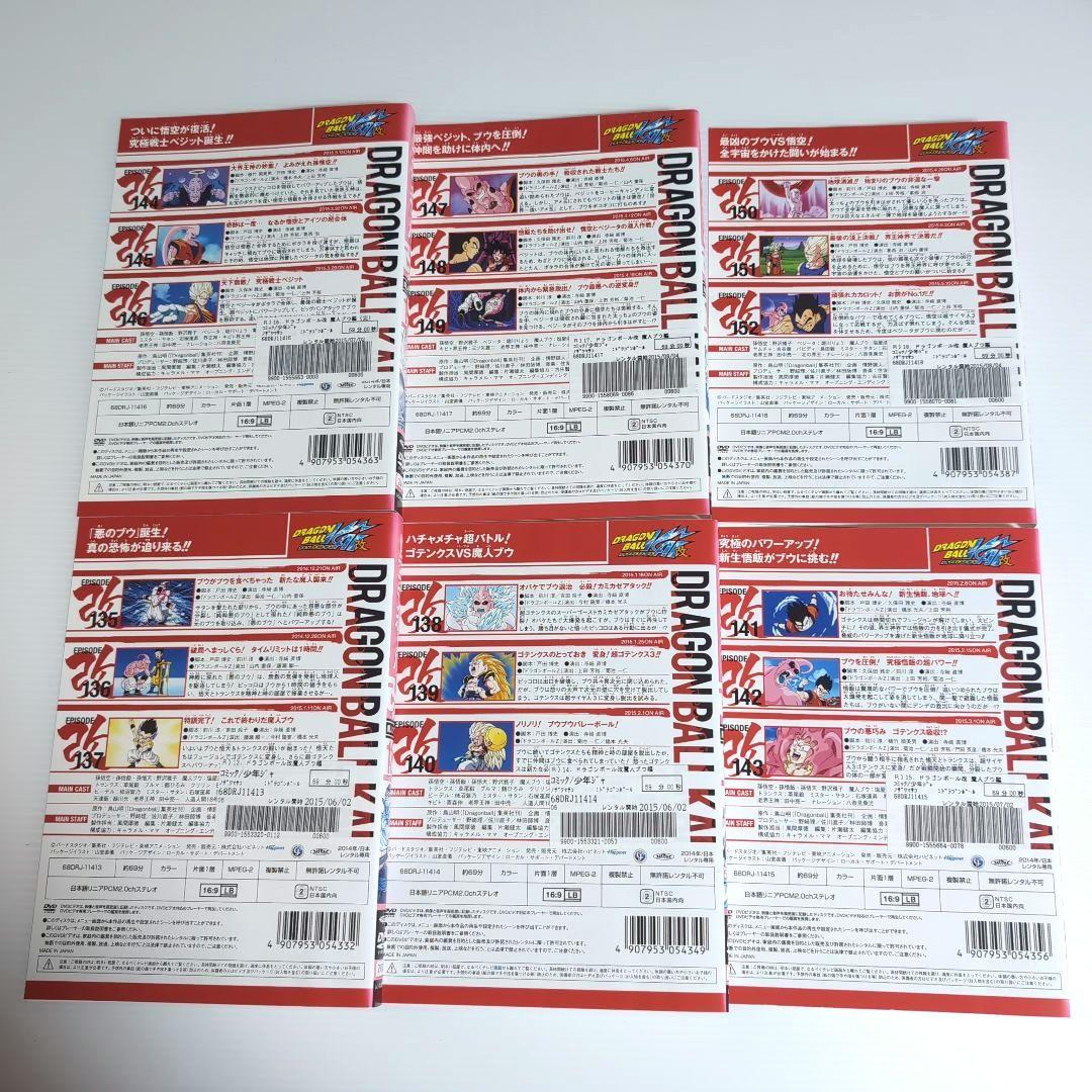 ドラゴンボール改 DVD 魔神ブウ編 全巻 20本セット.