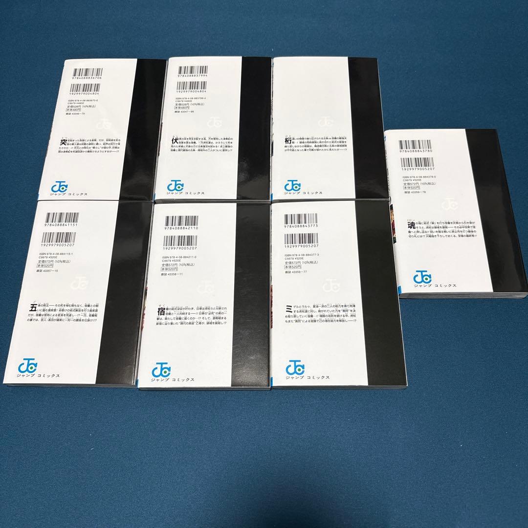 【一部初版】呪術廻戦0〜30巻 全巻+小説3冊+公式ファンブック セット