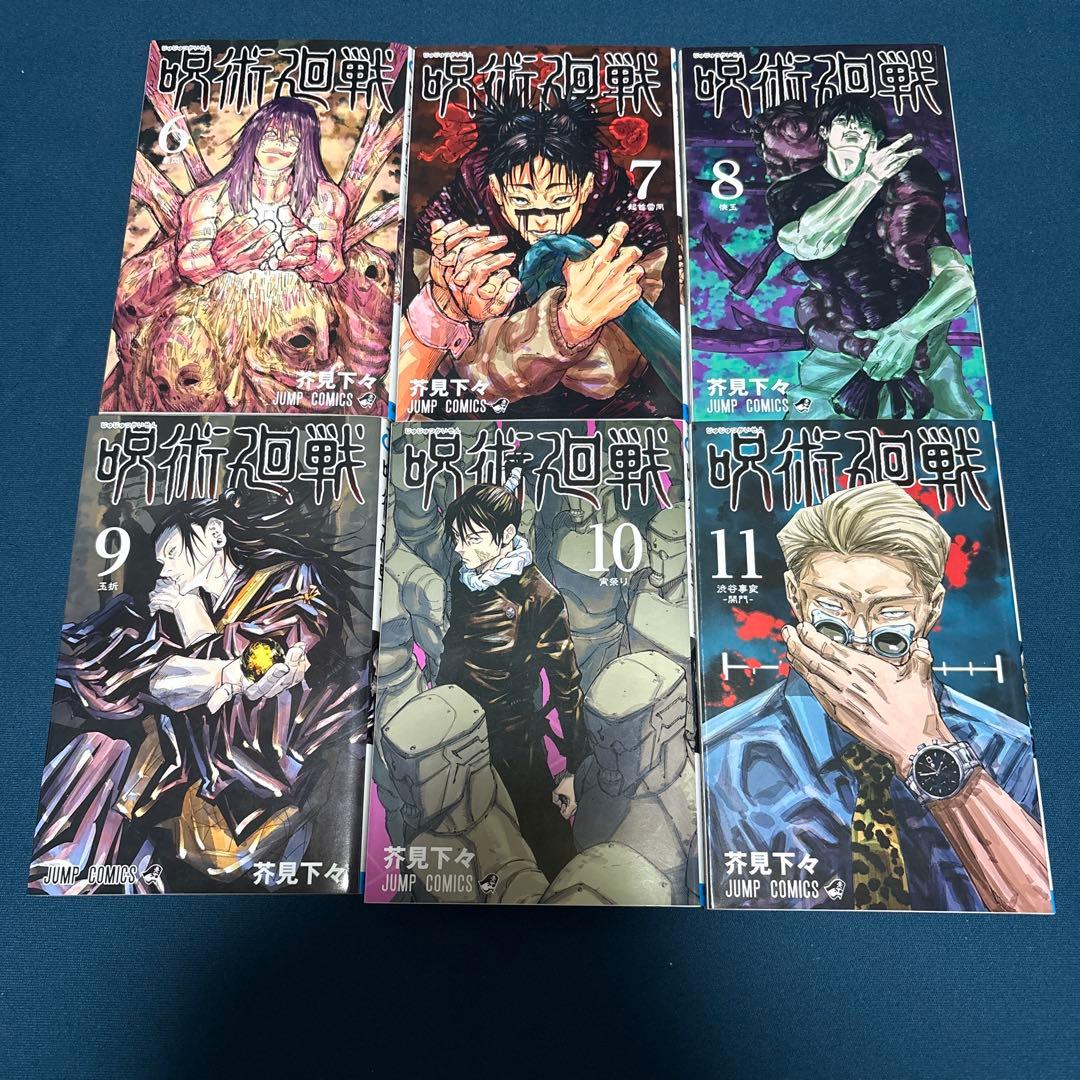 【一部初版】呪術廻戦0〜30巻 全巻+小説3冊+公式ファンブック セット