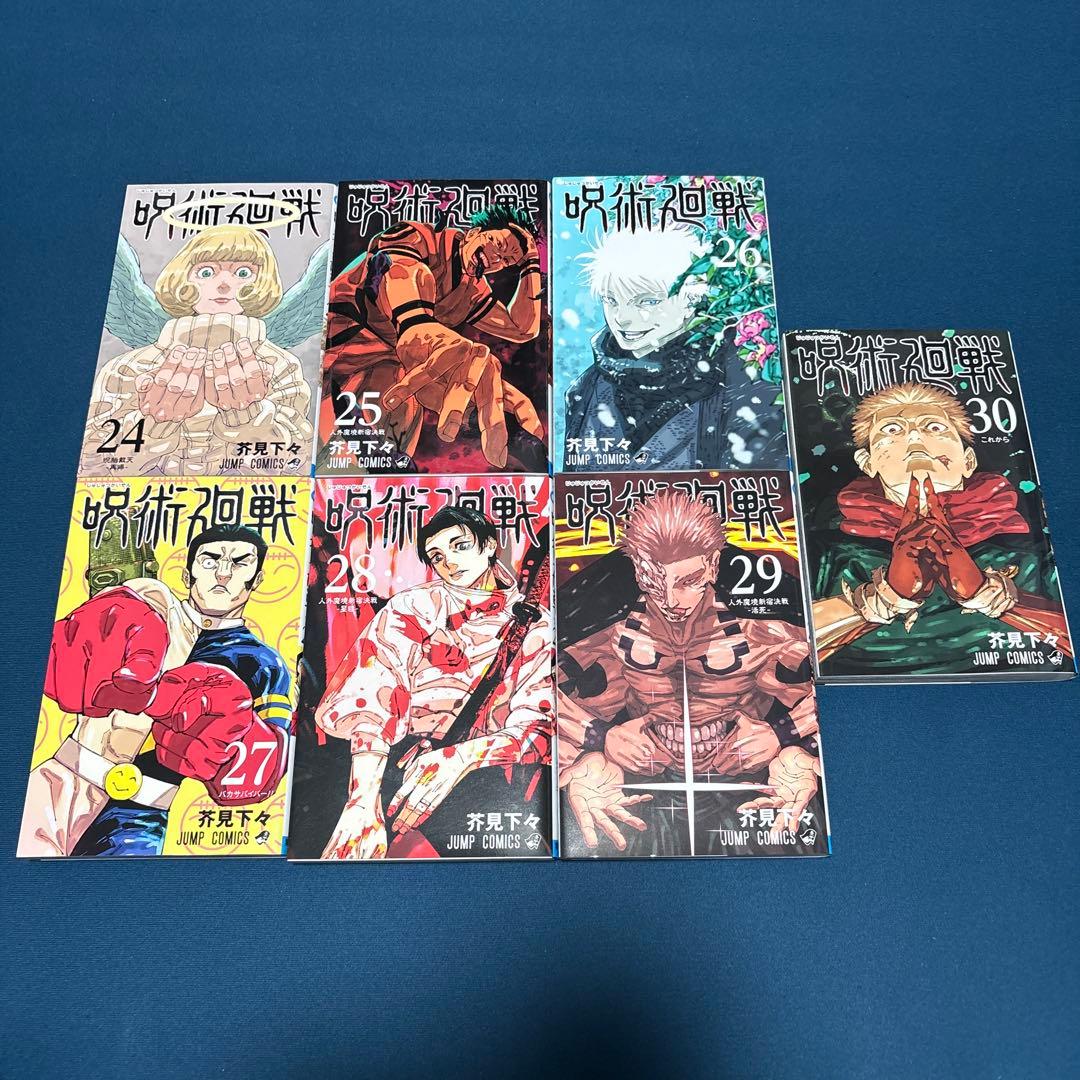 【一部初版】呪術廻戦0〜30巻 全巻+小説3冊+公式ファンブック セット