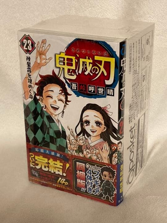 鬼滅の刃23巻フィギュア4体同梱版　鬼滅の刃マンシール　読売新聞セット