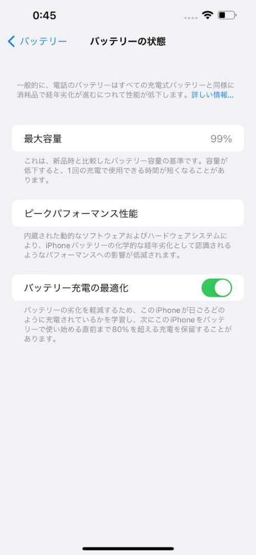 iPhone 13 pro max 電池最大容量99%