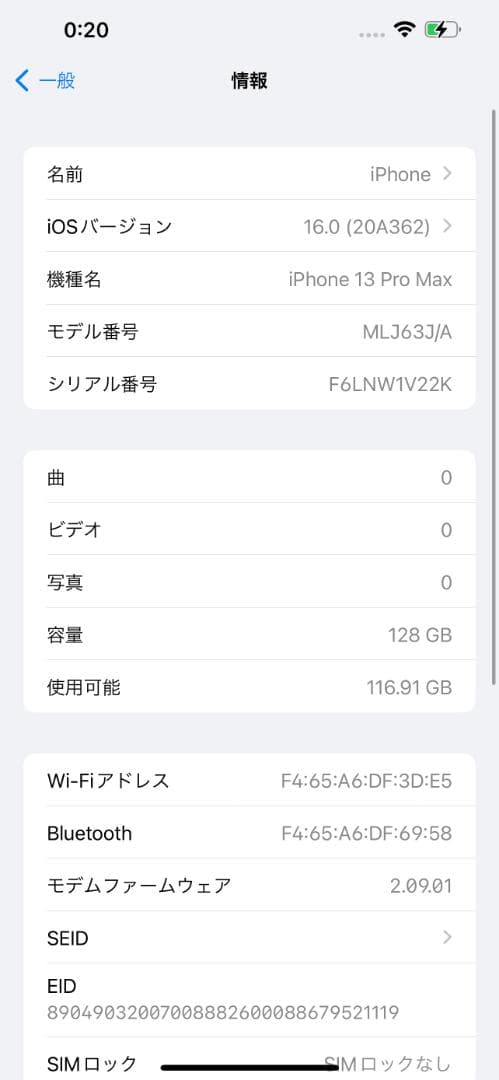 iPhone 13 pro max 電池最大容量99%