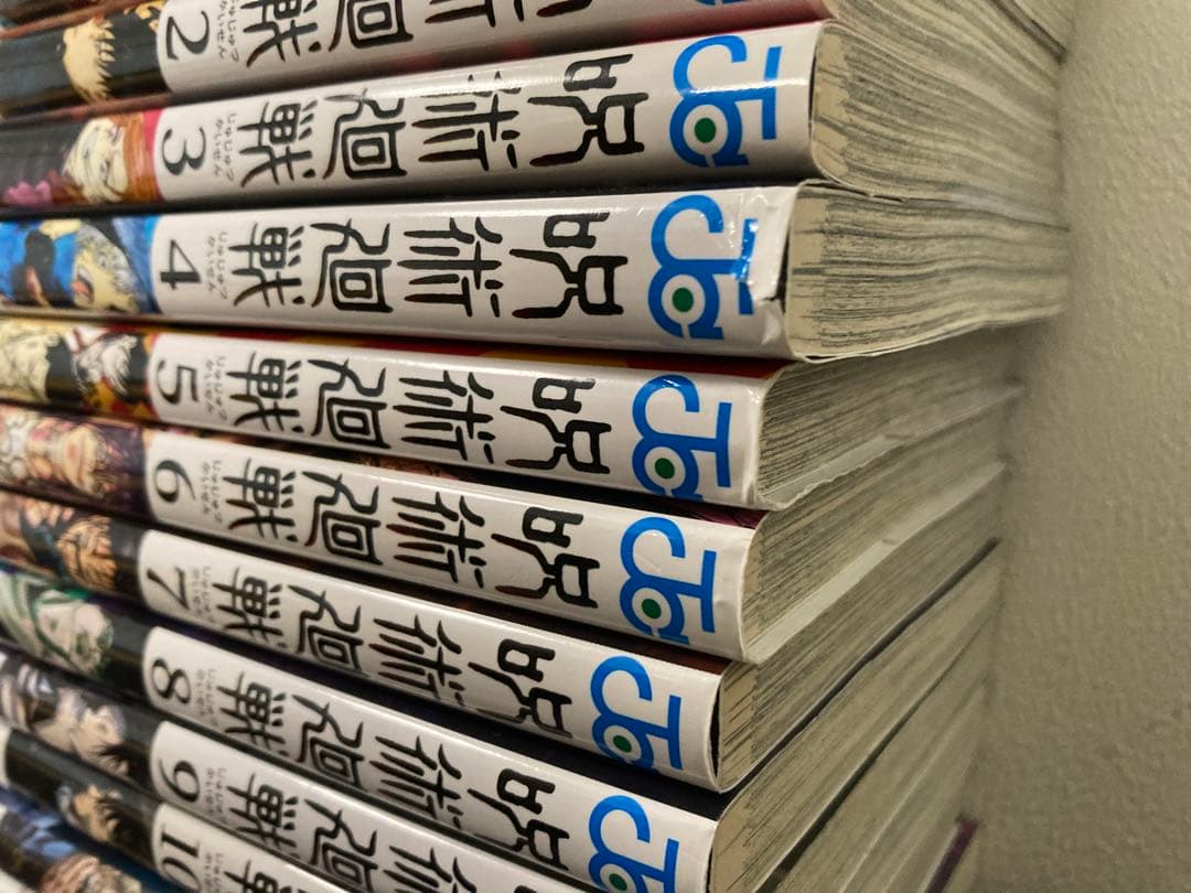呪術廻戦 0〜30巻＋0.5巻