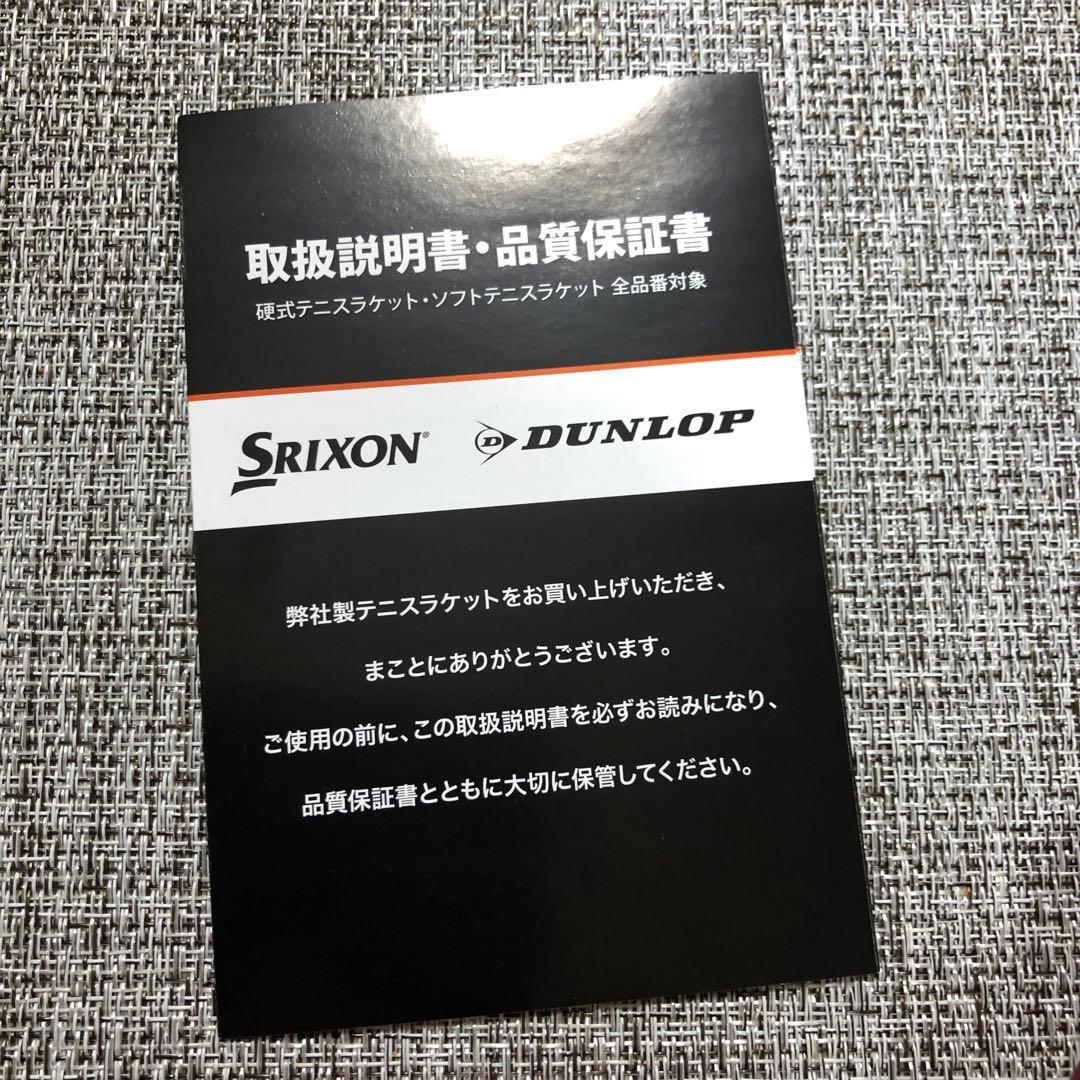 ダンロップ硬式テニスラケットCX400(専用ケース付き)