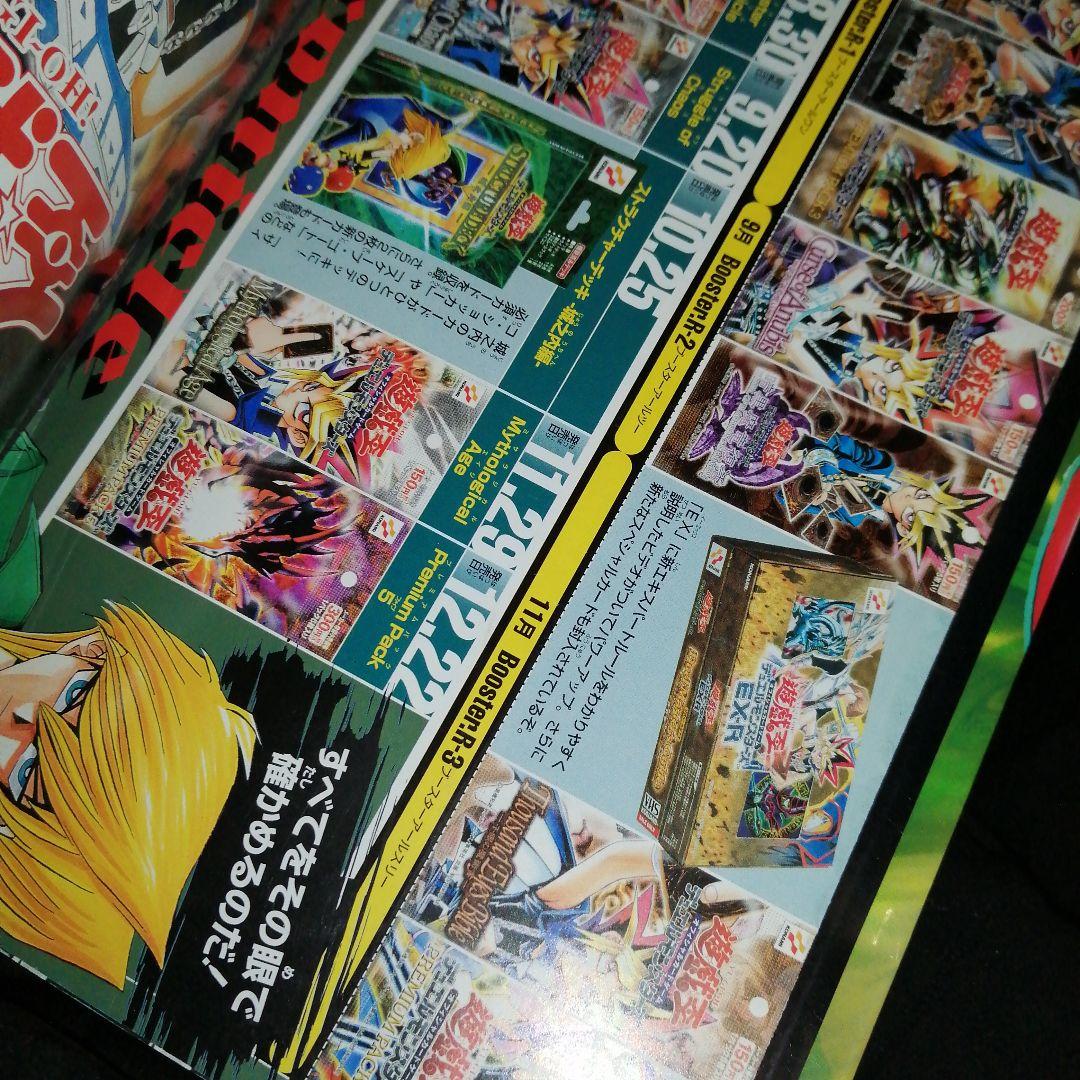 遊・戯・王 カードゲームデュエルモンスターズ公式カード カタログなど14冊セット