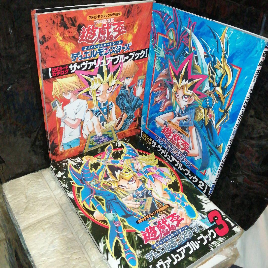 遊・戯・王 カードゲームデュエルモンスターズ公式カード カタログなど14冊セット