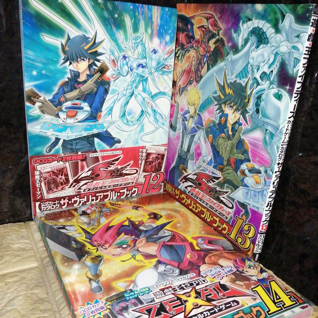 遊・戯・王 カードゲームデュエルモンスターズ公式カード カタログなど14冊セット