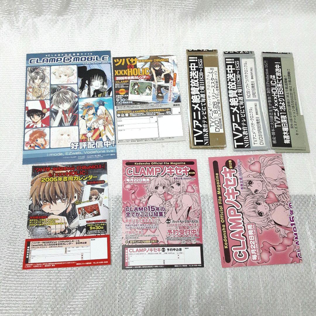 ツバサ　豪華版　1～14巻　ポストカード付