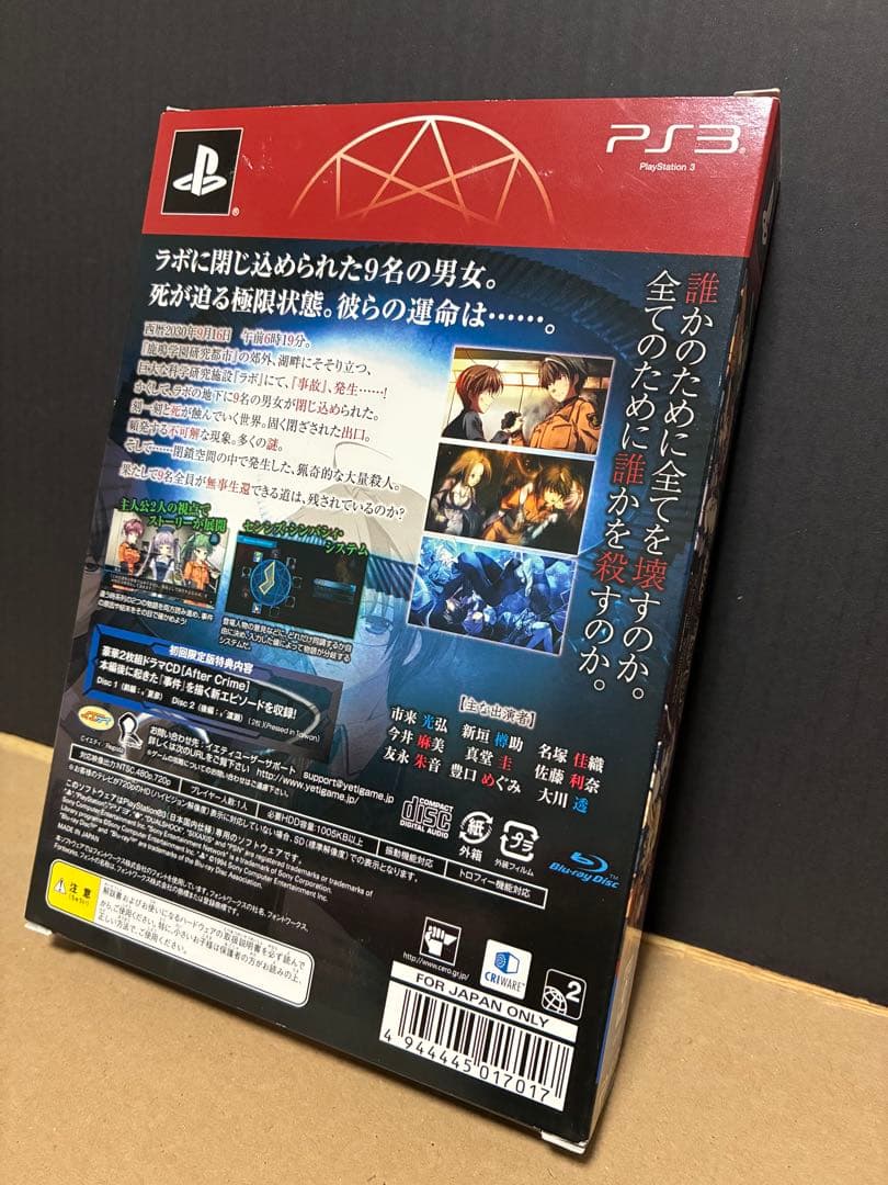 ルートダブル〜Before Crime After Days〜Xtend ed…