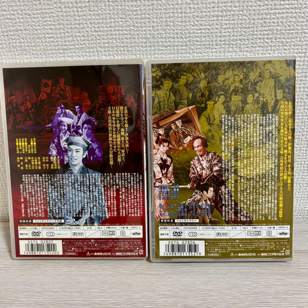 【神州天馬侠+神州天馬俠 完結編】2本セット