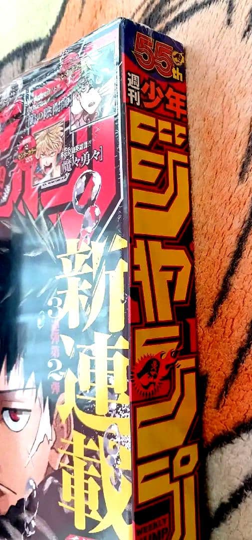 週刊少年ジャンプ 2023年 42号 カグラバチ 新連載 シュリンク済