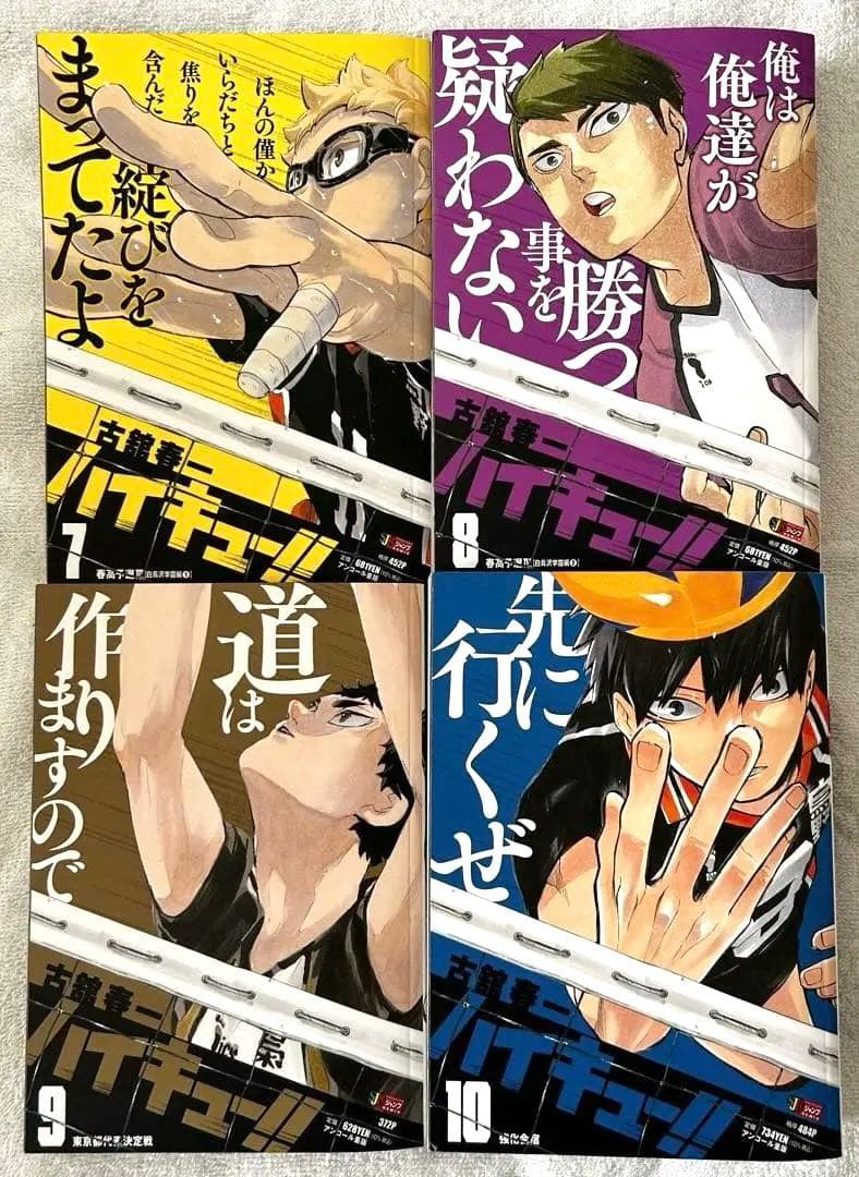 ハイキュー　コンビニコミック　12冊セット
