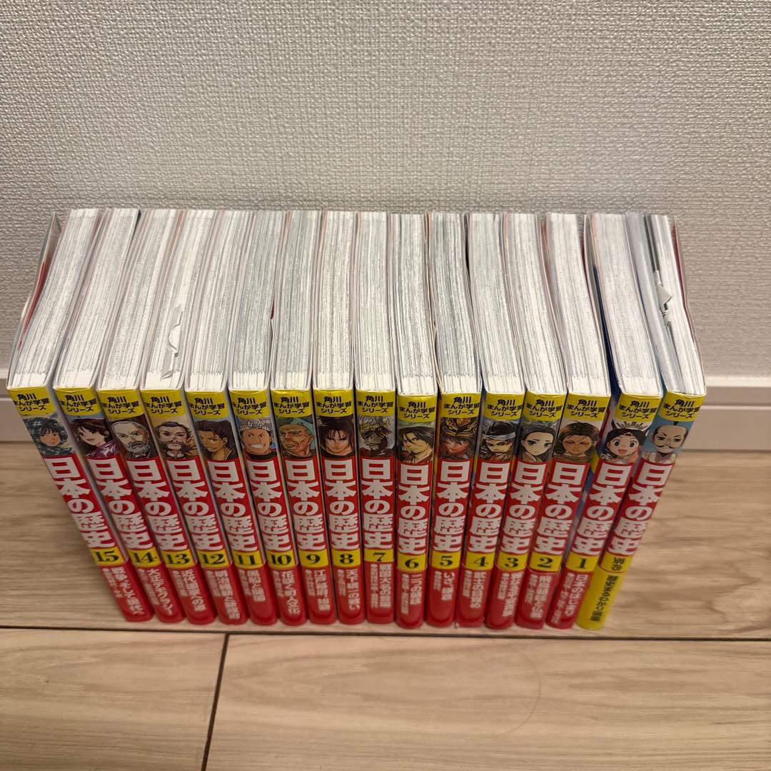 角川まんが学習シリーズ