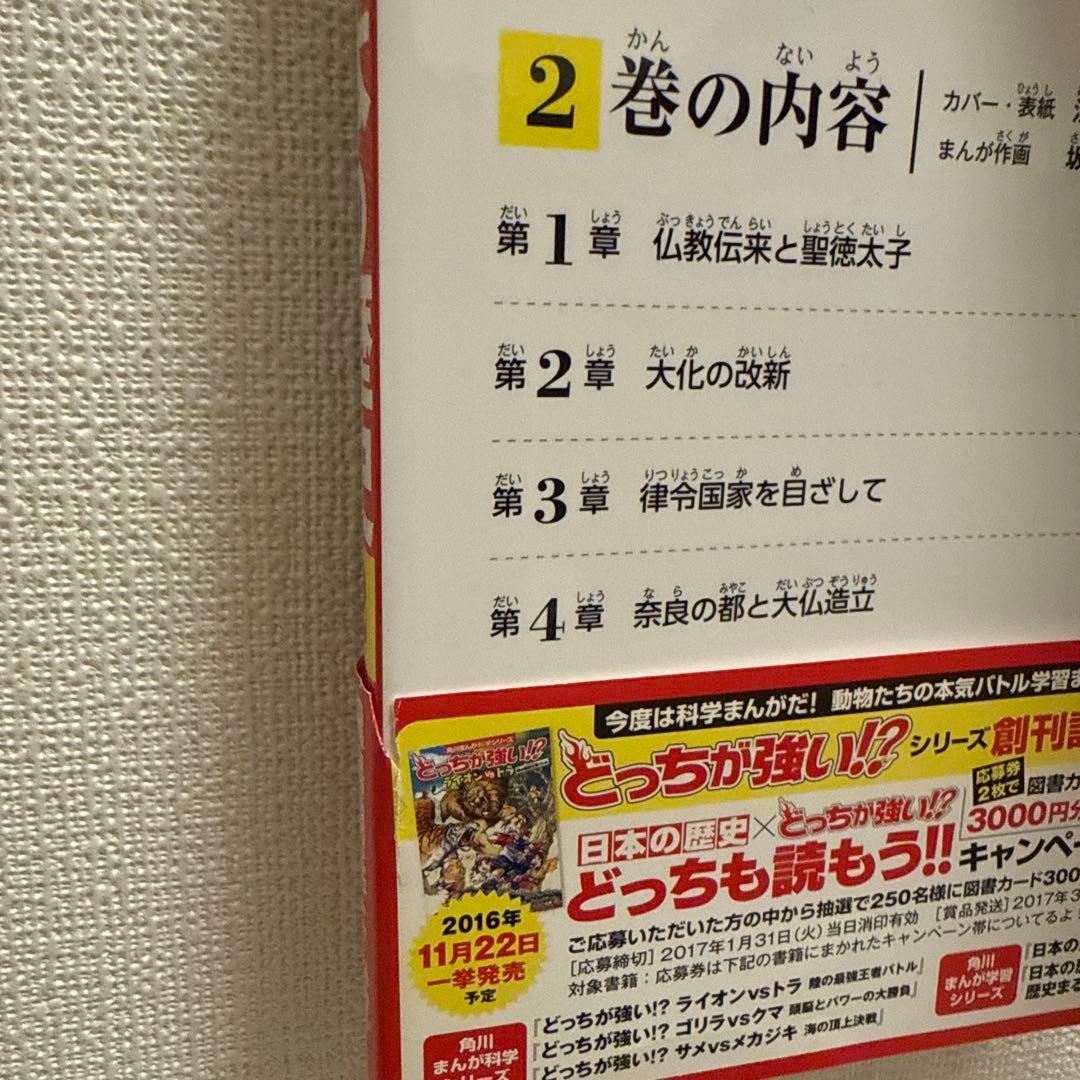 角川まんが学習シリーズ