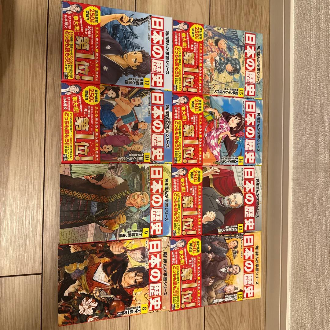 角川まんが学習シリーズ