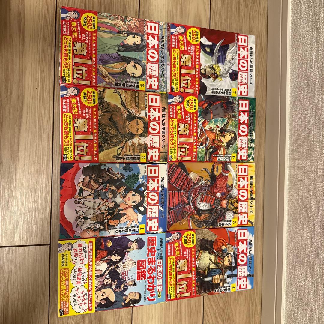 角川まんが学習シリーズ